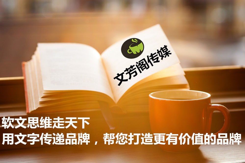 [新聞營(yíng)銷]公司軟文廣告難寫嗎？軟文文案廣告操