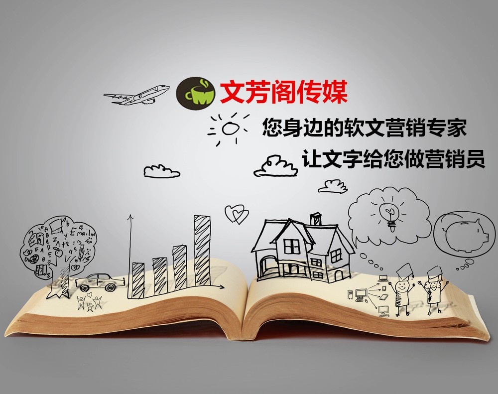 [新聞營(yíng)銷]綏化市中小型企業(yè)發(fā)布軟文軟文新媒體