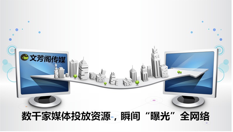 [新聞營(yíng)銷]贛州市專業(yè)信息發(fā)新聞公司新聞發(fā)布平