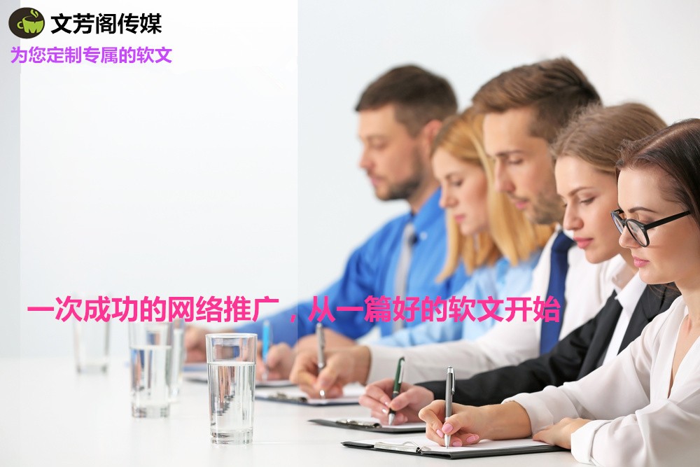 [新聞營銷]光明網(wǎng)怎樣發(fā)企業(yè)軟文？有那些渠道？