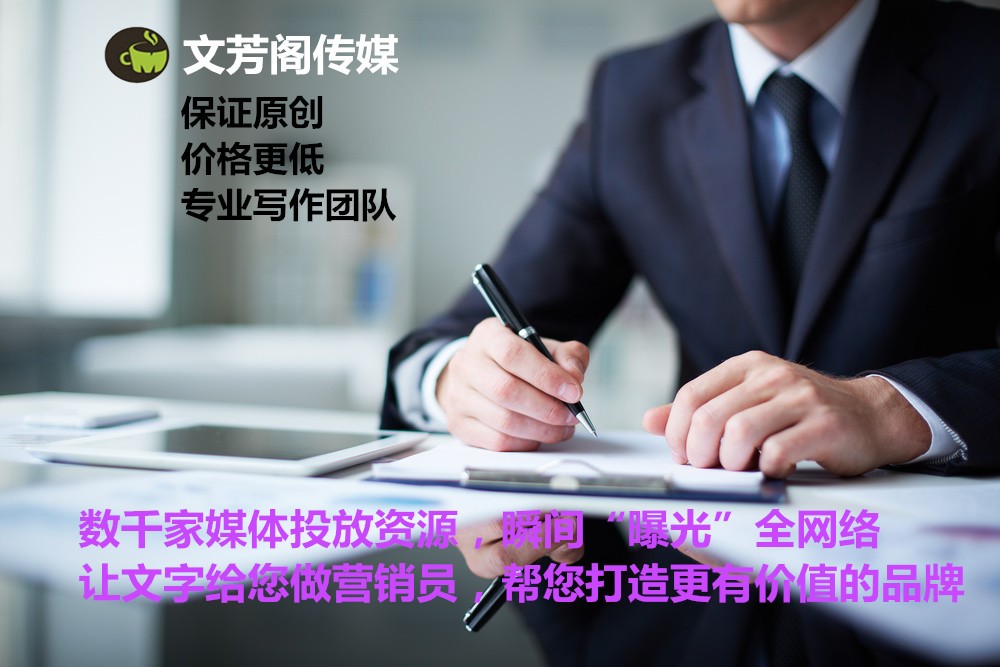 [新聞營(yíng)銷]羅定市中小型企業(yè)發(fā)布軟文軟文新媒體