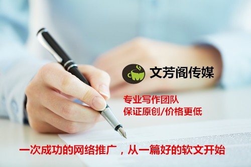 推廣軟文：公司做軟文推廣該怎么選擇發(fā)稿渠道？