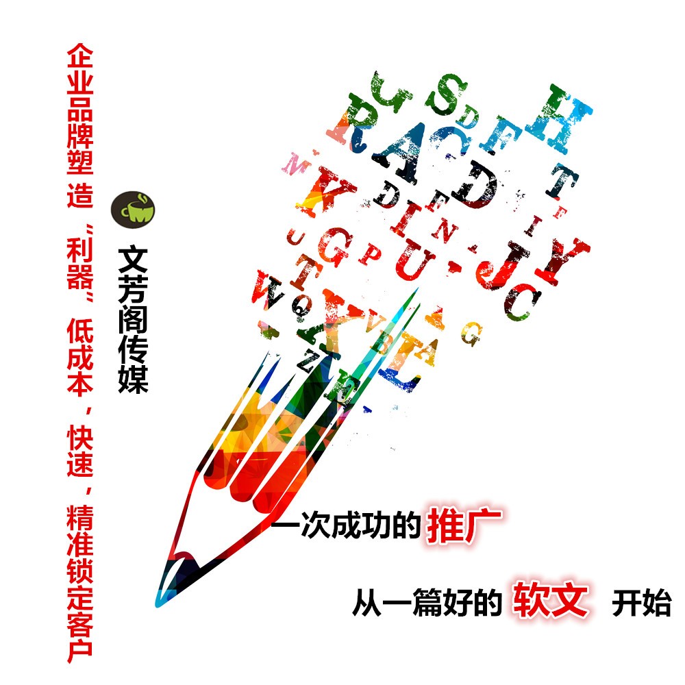 [新聞營銷]韶關(guān)市中小型企業(yè)發(fā)布軟文軟文新媒體