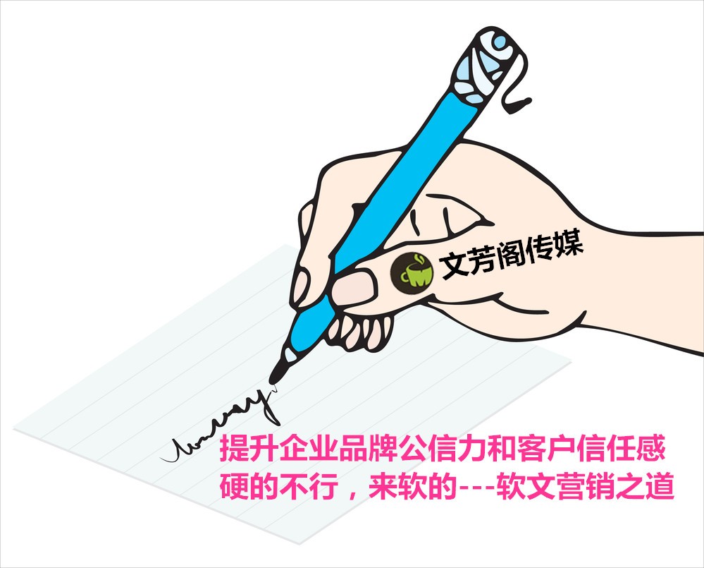 推廣軟文：巧用“新華體”寫作，輕松處理新聞稿編寫問題