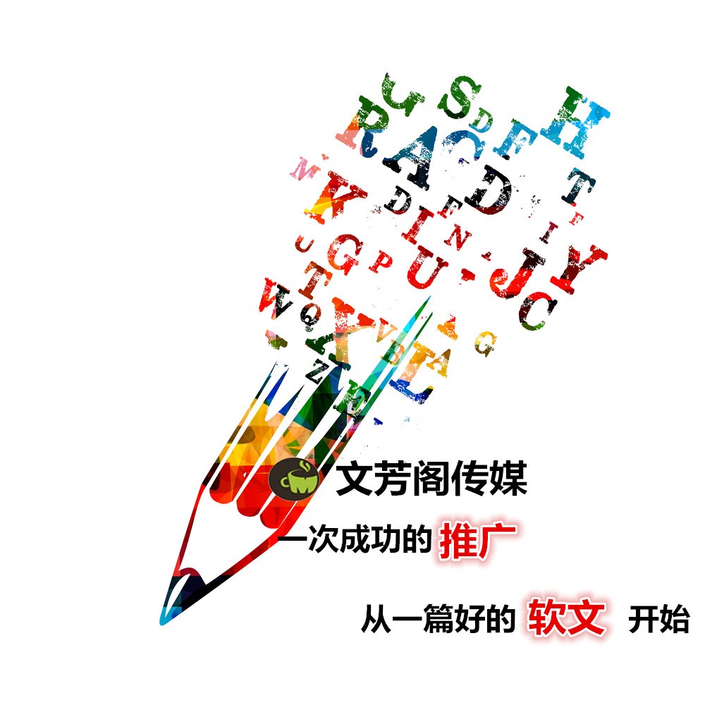 [新聞營銷]企業(yè)軟文軟文傳播怎么擺脫硬銷售讓企