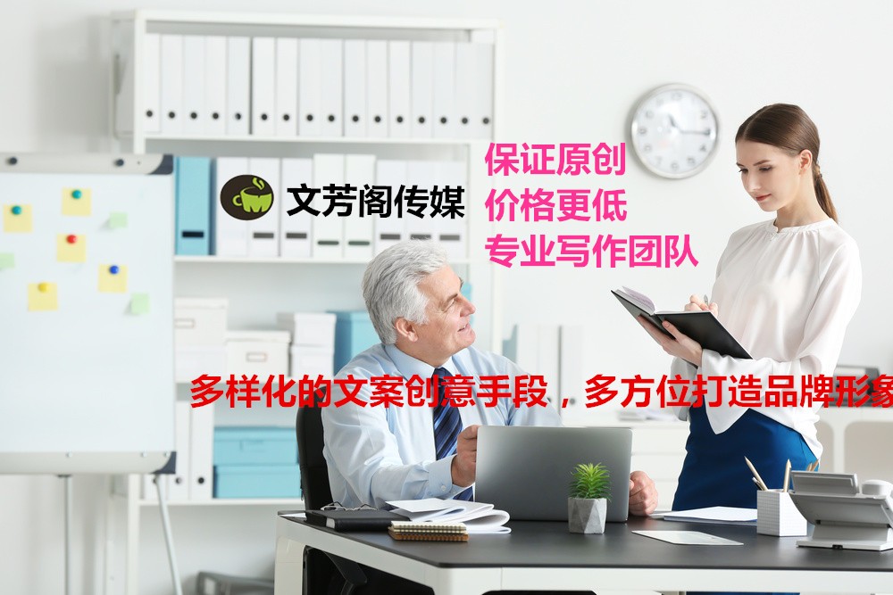 推廣軟文：公司進行營銷軟文從業(yè)的五個優(yōu)勢