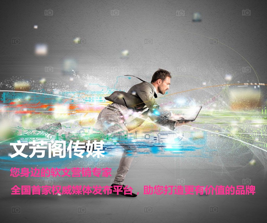 [新聞營銷]湘潭市中小型企業(yè)發(fā)布軟文軟文新媒體