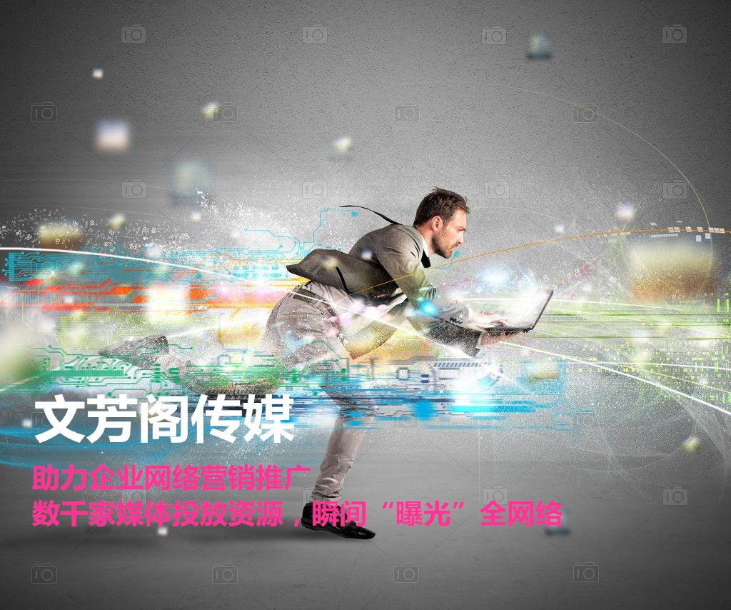 [新聞營銷]陽春市中小型企業(yè)發(fā)布軟文軟文新媒體