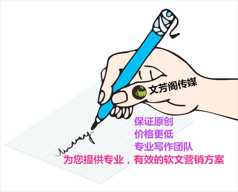 [新聞營銷]軟文傳播是互聯(lián)網(wǎng)營銷中永遠(yuǎn)的神話