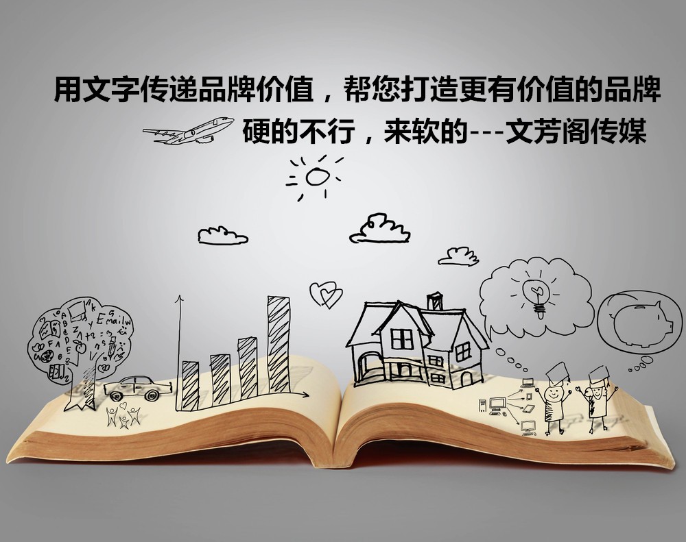 推廣軟文：房地產(chǎn)領(lǐng)域做軟文推廣該選擇那些媒體？未來快速發(fā)展趨勢(shì)怎么