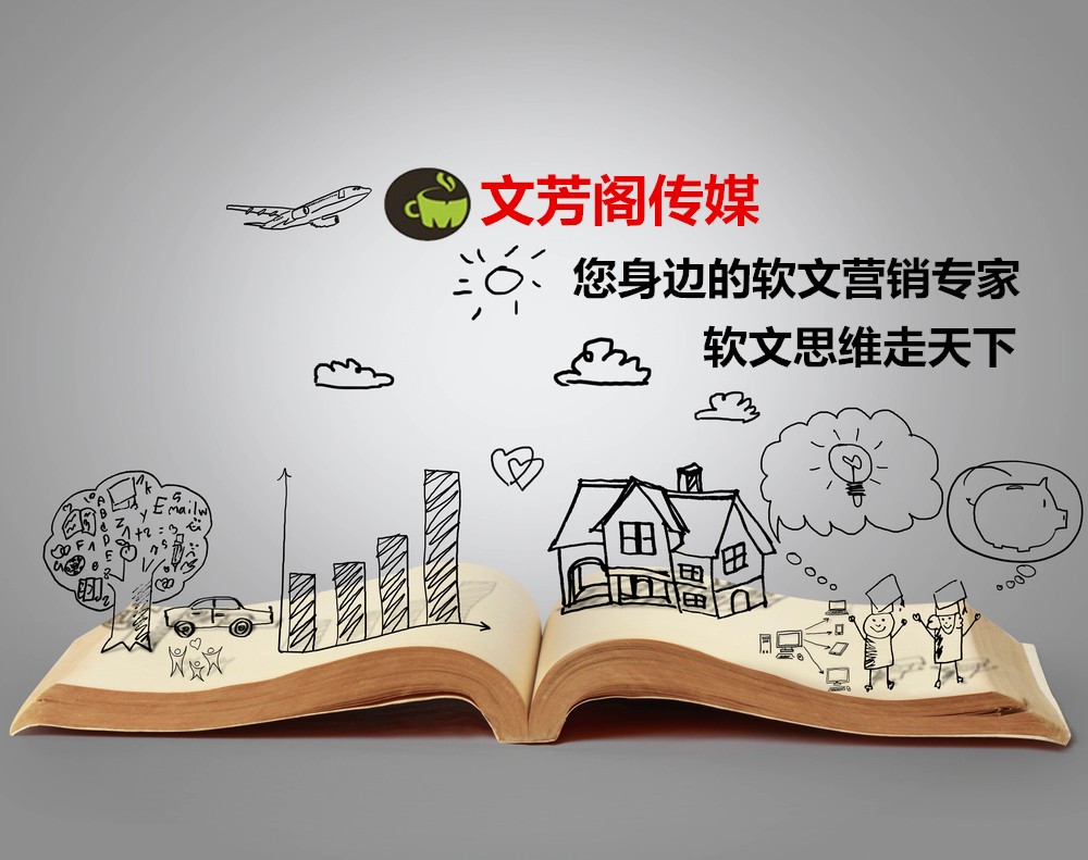 [新聞營銷]萬寧市中小型企業(yè)發(fā)布軟文軟文新媒體