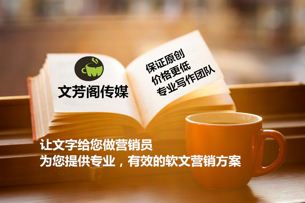 [新聞營銷]汕頭市專業(yè)信息發(fā)新聞公司新聞發(fā)布平