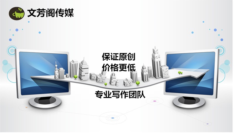 [新聞營銷]漢中怎么發(fā)布企業(yè)軟文，用智慧軟文免