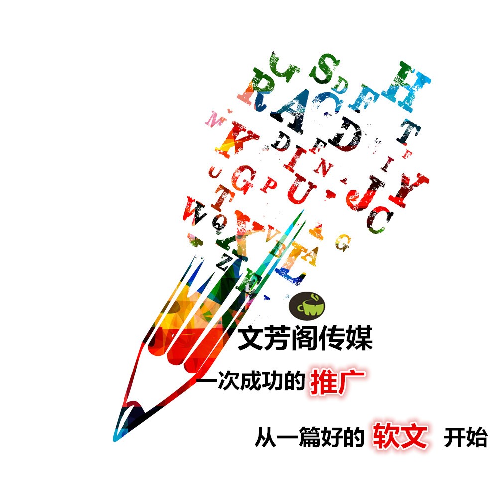 [軟文營銷]專訪余佳文：“誰不想年輕、誰不想張