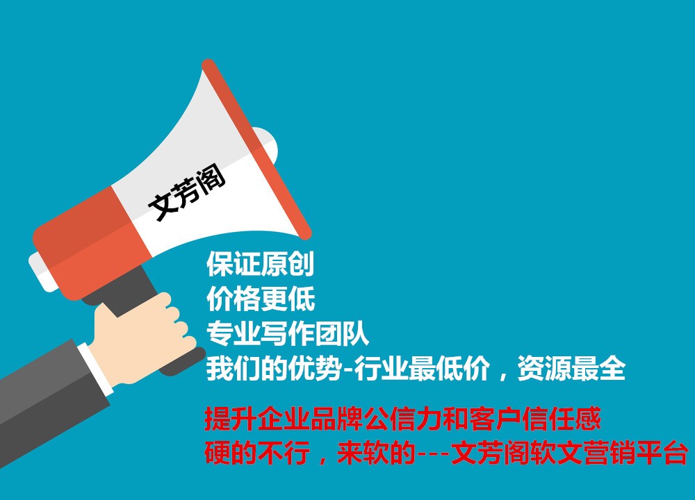 [新聞營銷]長沙市中小型企業(yè)發(fā)布軟文軟文新媒體