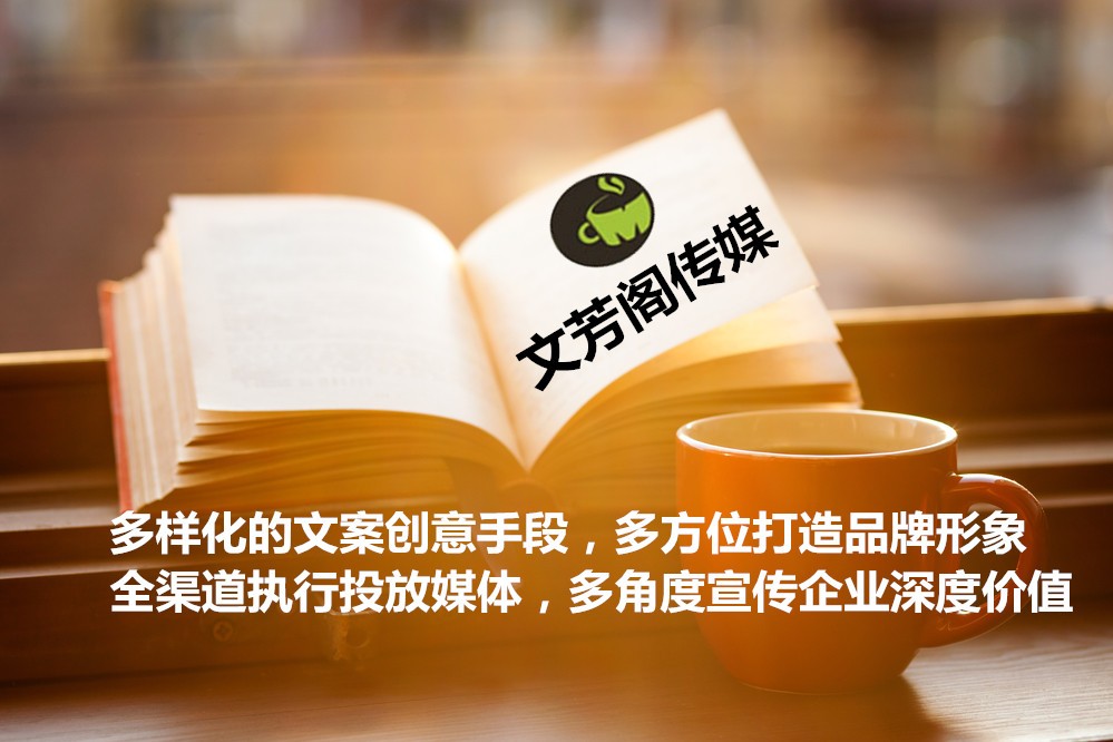 [營(yíng)銷心得]精品干貨：四招教你企業(yè)品牌宣傳怎么