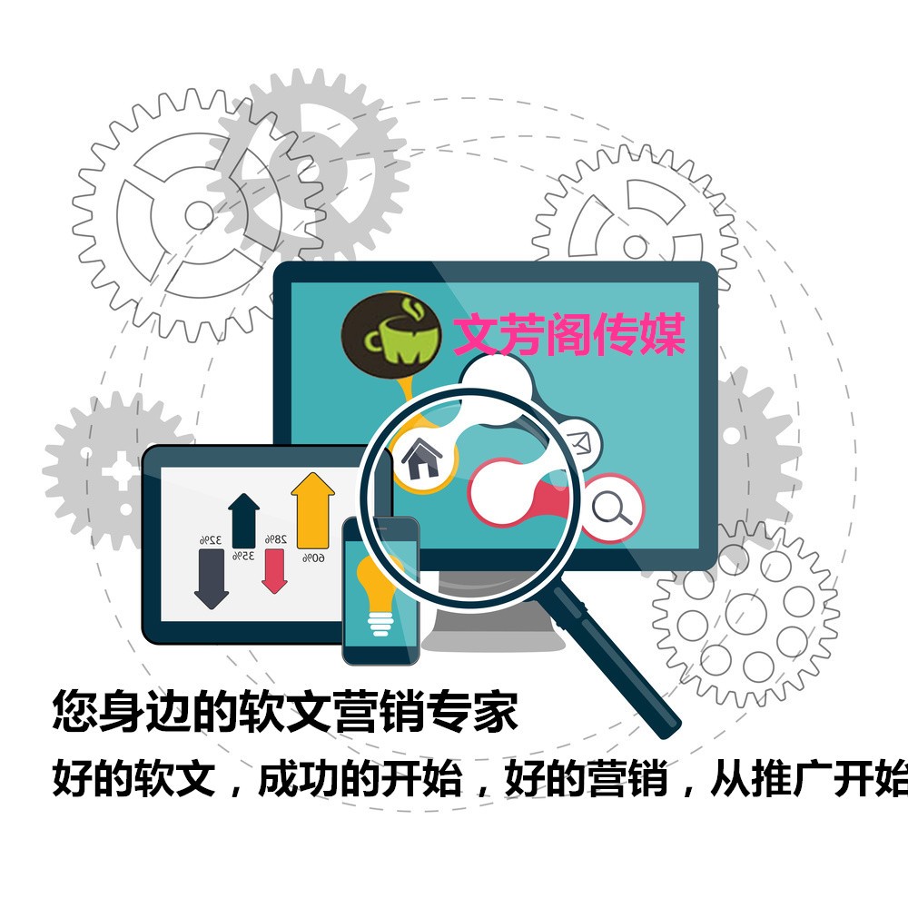 [新聞營(yíng)銷]單位有國(guó)字號(hào)新聞發(fā)表推廣指標(biāo)怎樣發(fā)