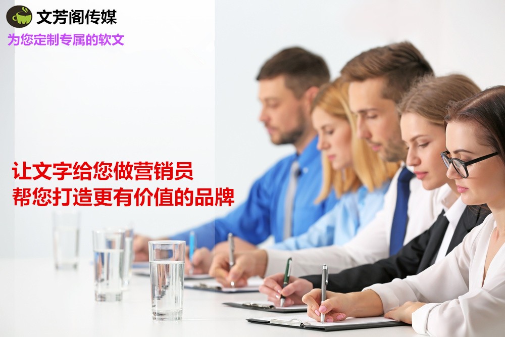 推廣軟文：中小企業(yè)如果通過軟文文案營(yíng)銷做好宣傳從業(yè)？