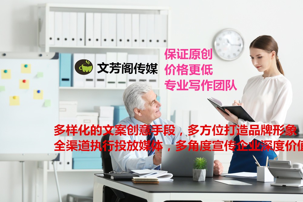 [軟文營銷]產(chǎn)品類軟文和企業(yè)軟文不同要求詳解