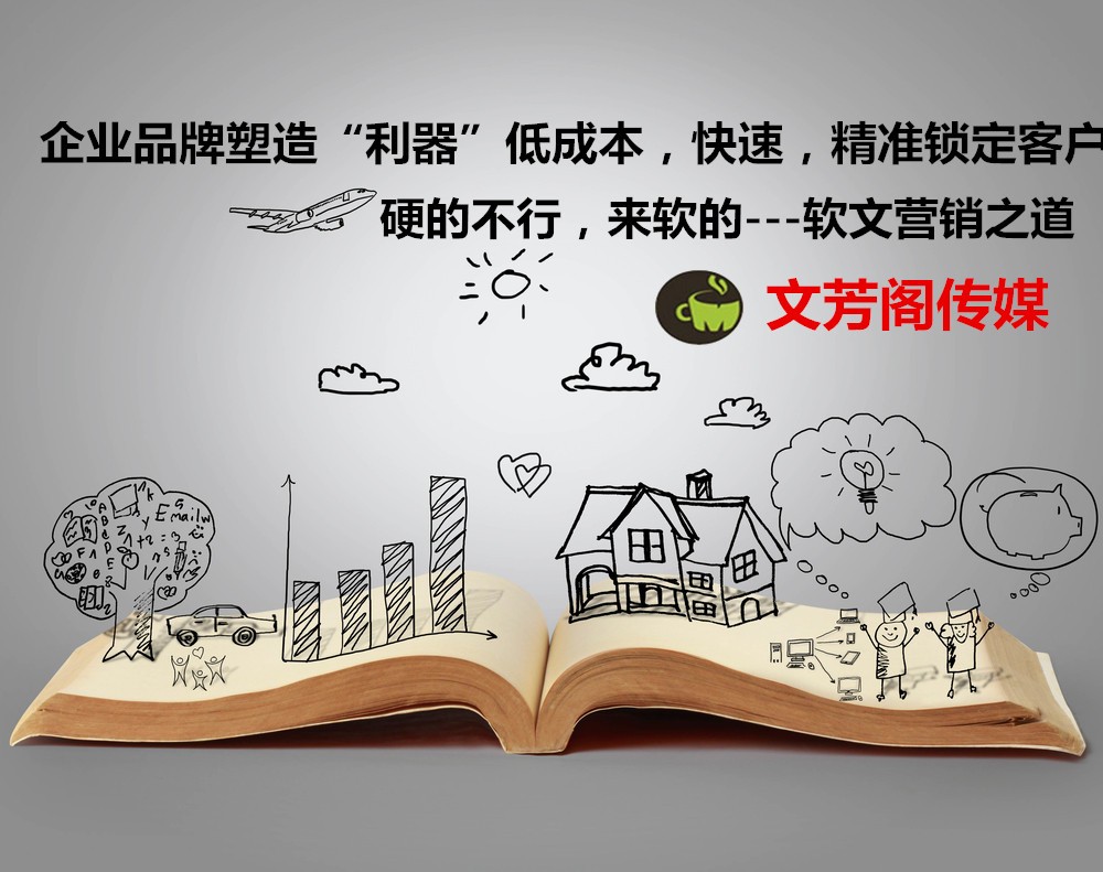 [新聞營(yíng)銷]張家界市專業(yè)信息發(fā)新聞公司新聞發(fā)布