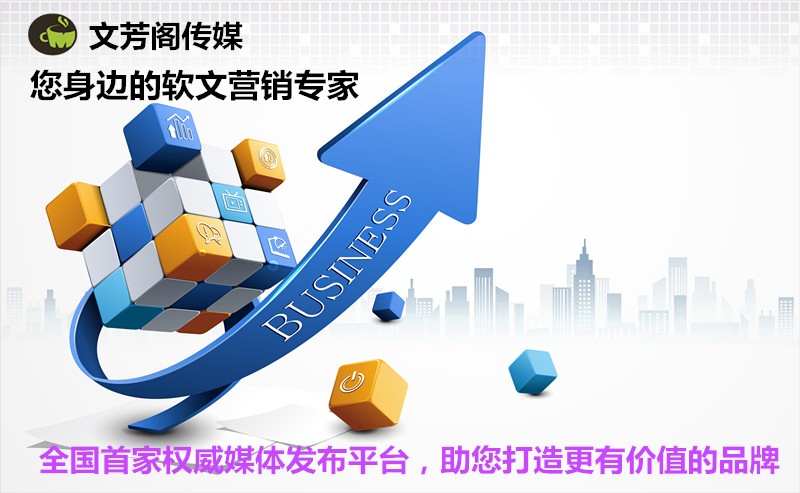 [新聞營銷]佛山市中小型企業(yè)發(fā)布軟文軟文新媒體