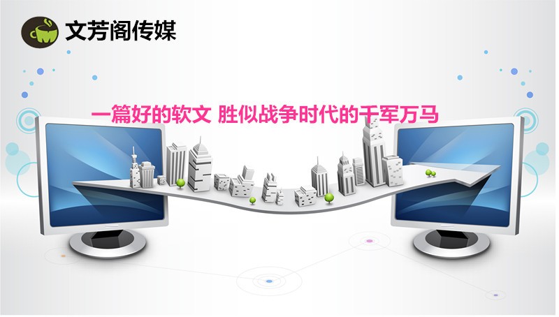 [新聞營銷]青海省中小型企業(yè)發(fā)布軟文軟文新媒體