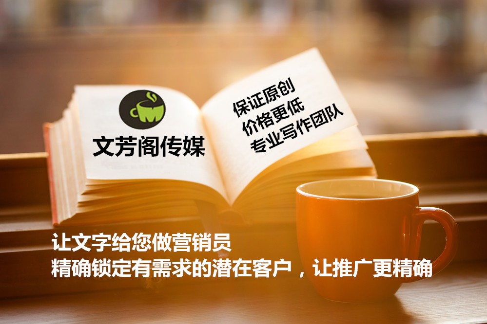 [新聞營銷]汕頭市中小型企業(yè)發(fā)布軟文軟文新媒體