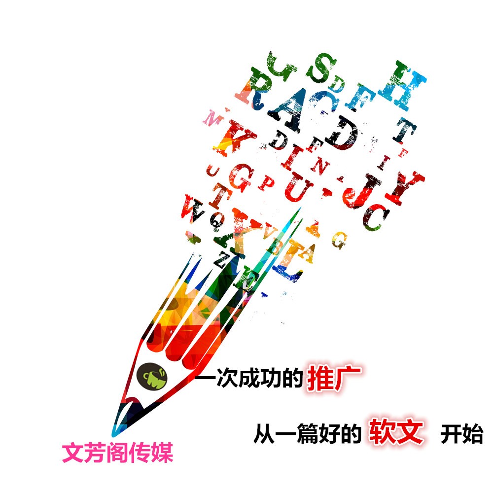 [新聞營(yíng)銷]微商信息源如何發(fā)布？文案價(jià)值做到極