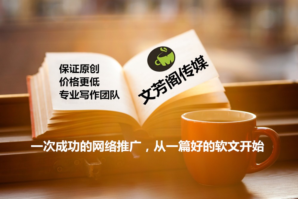 [新聞營銷]浙江專業(yè)信息發(fā)新聞公司新聞發(fā)布平臺