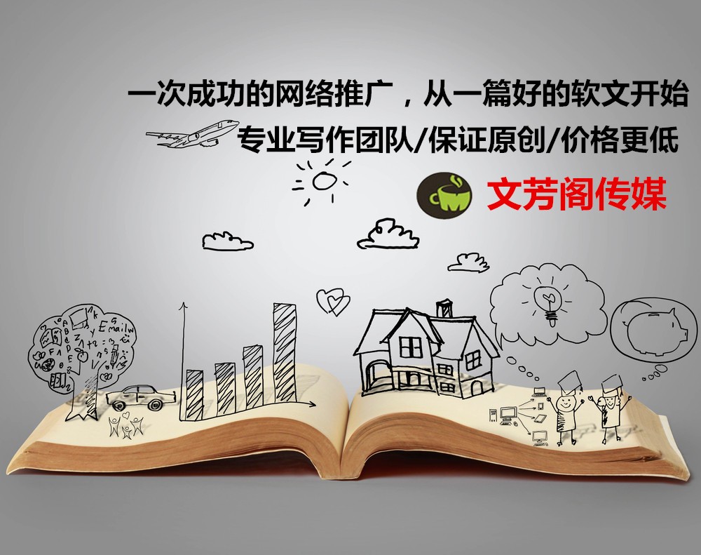 [新聞營銷]臺(tái)州市專業(yè)信息發(fā)新聞公司新聞發(fā)布平