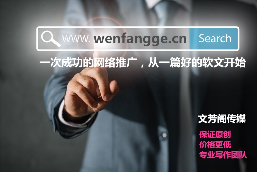 [新聞營銷]廣西市專業(yè)信息發(fā)新聞公司新聞發(fā)布平