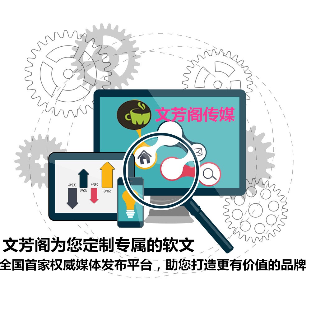 [新聞營銷]南陽市中小型企業(yè)發(fā)布軟文軟文新媒體