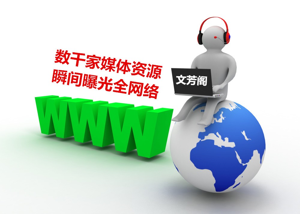 [新聞營銷]上海專業(yè)發(fā)新聞機構(gòu)新聞軟文發(fā)布平臺