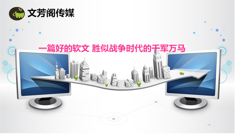 行業(yè)發(fā)展論壇新聞稿文案怎么寫才會更吸引人(圖1)