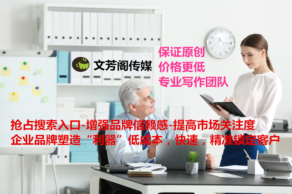 軟文營銷怎么能傳遞信息又溫和的推薦了產(chǎn)品和服務(wù)(圖1)